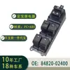 El Conjunto del Interruptor de Elevalunas Eléctrico para Coche 84820-02400 es Adecuado para Toyotatundra07-15