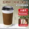 Taza de Café Desechable de Papel Corrugado Engrosado Taza de Empaque para Bebidas Calientes de Leche de Soya Té con Leche Estilo Ins para Uso Comercial