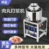 Acero Inoxidable Batidor de Albóndigas Fabricante Venta Directa Comercial Rápido Automático Picadora de Carne Mezcladora de Bolas de Res Bolas de Pescado Chaoshan