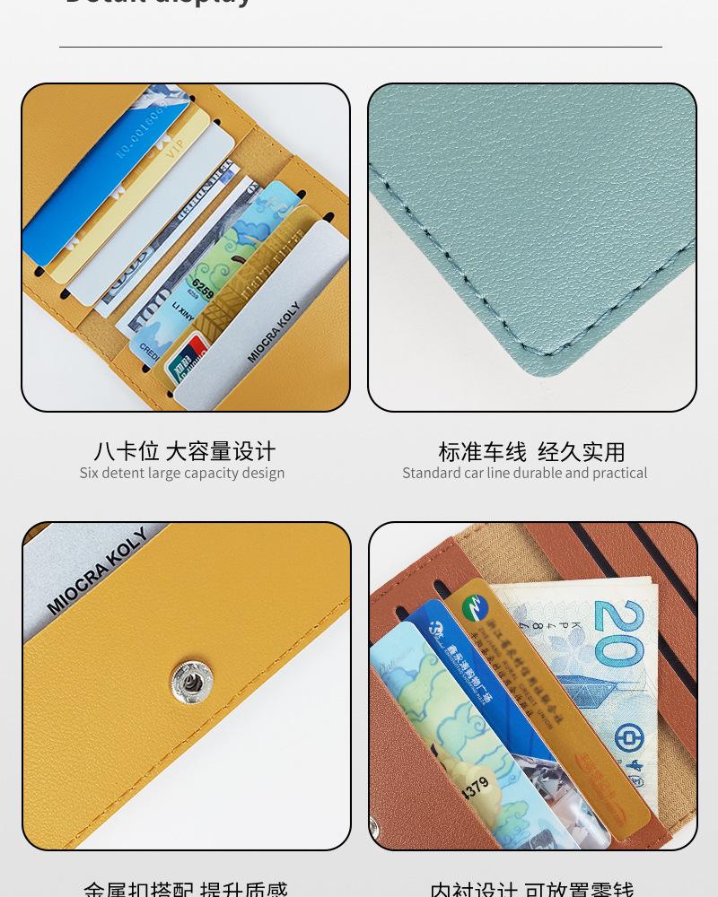 卡包大容量卡位