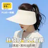 Sombrero de Sol Estilo Jiaoxia para Mujer, Sombrero de Sol de Ala Ancha Ultraligero de Verano con Parte Superior Abierta, Protección UV, Sombrero de Sol Sin Costuras