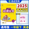 26 Escola Primária Chun Tongcheng Xuedian Especialista em Leitura em Inglês Edição Universal Classes 1-6 Volumes Superior e Inferior Exercícios Práticos
