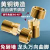 Grifo Curvo Universal para Ducha Ángulo Excéntrico Ajustable Diámetro Variable Junta de Corrección de Ángulo de Pie Curvo Válvula Mezcladora Ángulo Curvo