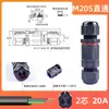 Conector impermeable pasante tipo T tipo Y conector intermedio de cable para farola exterior a prueba de lluvia 2 núcleos 3 núcleos 4 núcleos 5 núcleos