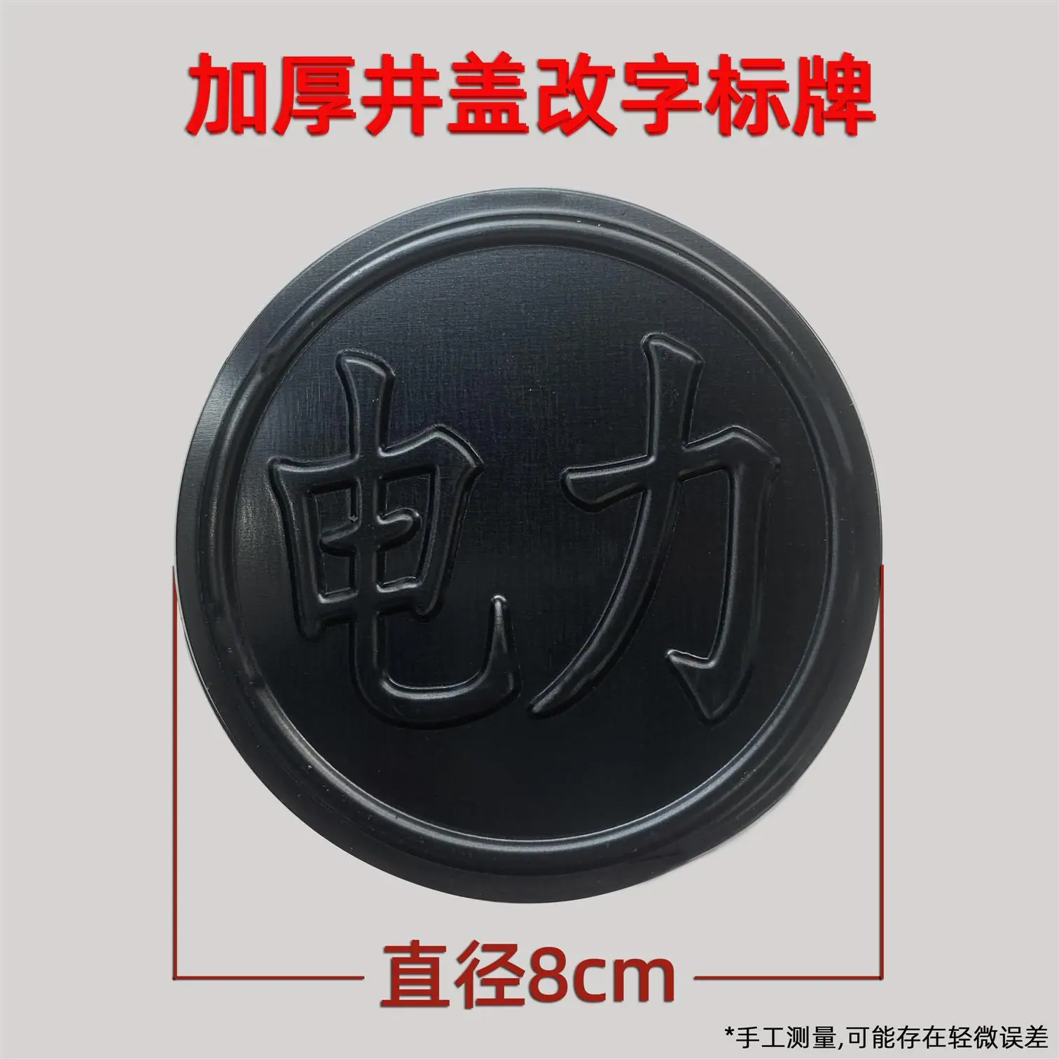 SKU_05_电力