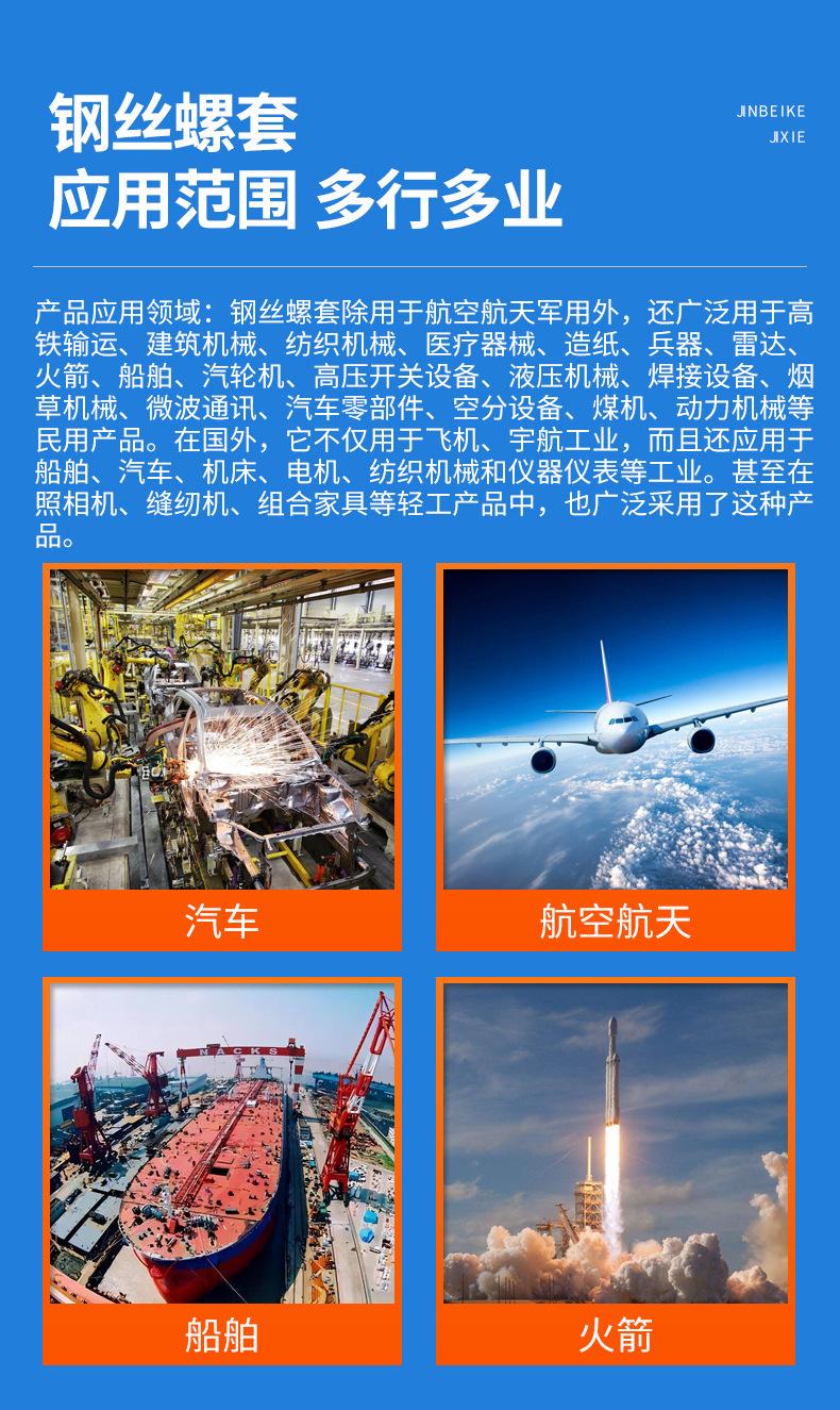 钢丝螺套1改_06