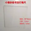 Artefacto para hacer cuadrículas de caligrafía en papel Xuan especificaciones comunes regla de escala cuadrícula para copiar caracteres variados regla de cuadrícula para escritura de práctica en letra regular artefacto para dibujar líneas