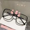 Nuevas Gafas Teame Anti-luz Azul para Miopía Moda Popular en Internet Montura de Gafas Trendy Gafas para Miopía de Color Cambiante Liso para Mujer
