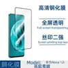 Para Huawei Nova 12i Película Templada Impresión de Pantalla Transparente Cubrimiento de Pantalla Completa Película Protectora de Vidrio Anti-miradas No Tapa Superior