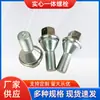 Guía Hombre Libertad Luz Libertad Tornillo de Rueda Original Perno Tornillo Antirrobo de Coche Perno Sólido de Una Pieza