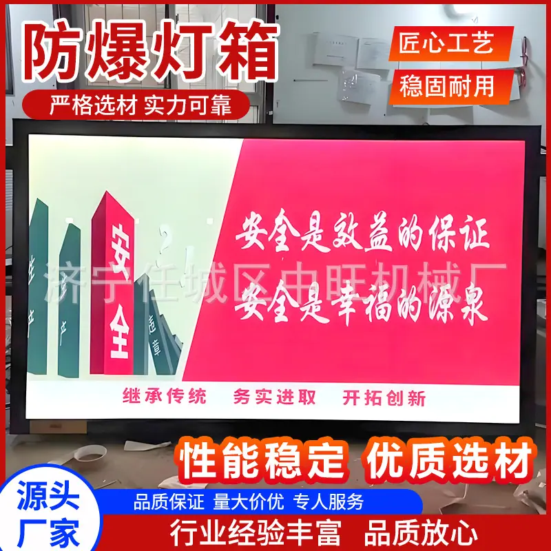 防爆灯箱主图5.jpg