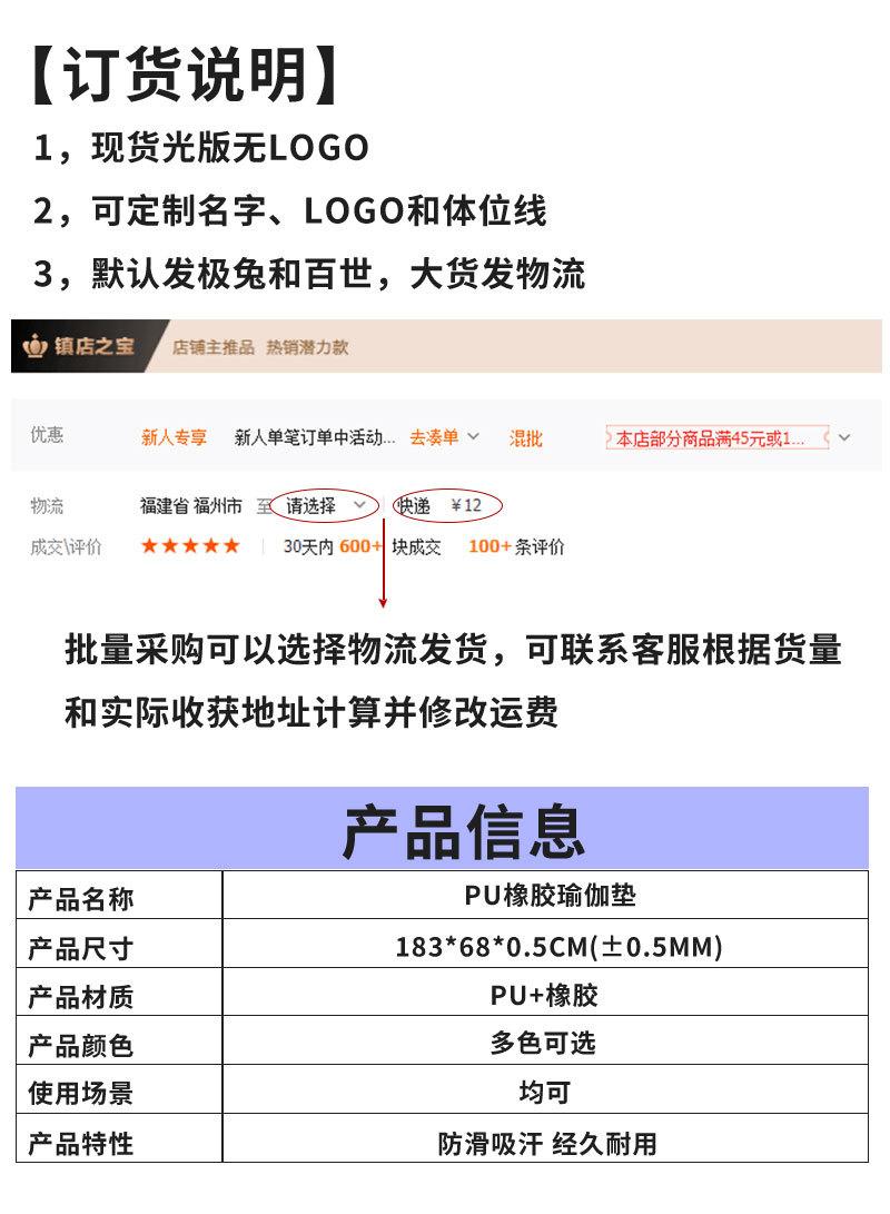 pu瑜伽垫彼岸曼陀_03.jpg