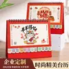 Calendário de Mesa Simples 2027 Ano do Carneiro Notas Calendário de Check-in Ornamento de Mesa para Escritório Personalizado Corporativo Edição Especial