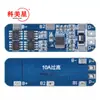 Placa de protección de batería de litio de 3 cadenas 12V18650 11,1 V 12,6 V anti-sobrecarga y sobredescarga pico 10A protección contra sobrecorriente