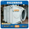 Intercambiador de calor aire-agua Intercambiador de calor de tubos aletados Intercambiador de calor de recuperación de calor residual Intercambiador de calor de carcasa y tubos Intercambiador de calor de acero inoxidable