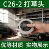 Adecuado para Cabezal de Cortacésped Stihl C26-2/Fs55/Fs70/Fs80/Fs85/Fs91/Fs120