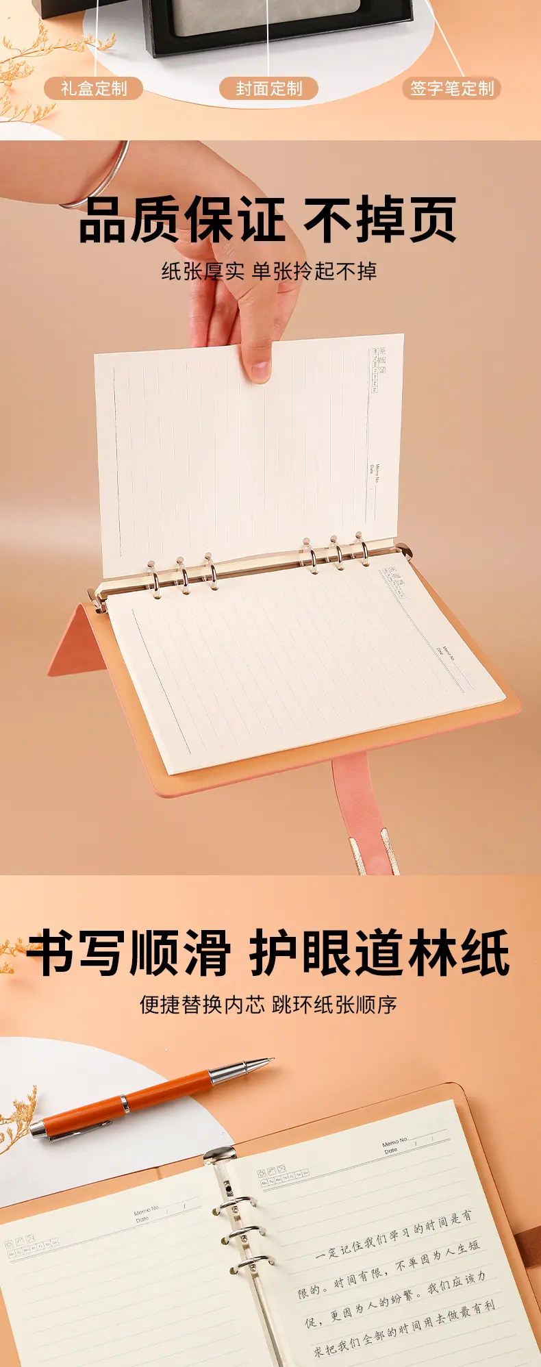 简约笔记本