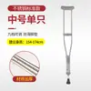 Muletas Axilares de Fábrica Antideslizantes Multivelocidad Ajustables Telescópicas Elevación Simple/Doble Aleación de Aluminio Acero Inoxidable Bastón Andador