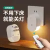 Lámpara de Noche Controlada por Mando a Distancia Modelo Nuevo 2026, Lámpara de Mesa Enchufable, Luz para Dormir en el Dormitorio, Lámpara de Mesita de Noche con Protección Ocular para Alimentación Nocturna de Bebés
