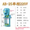 Bomba de água de refrigeração para máquina-ferramenta bomba elétrica trifásica máquina de furar máquina de retificar máquina de eletroerosão a fio bomba de refrigeração circulante bomba de óleo monofásica bomba de água para torno