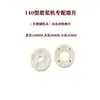 Accesorios para cabezal de máquina de acero inoxidable para máquina de moler y triturar tipo 140, alimentador de material horizontal modelo nuevo, tornillos de fijación, disco de rueda de molienda