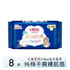 Seven Degrees Space Toallas Sanitarias Genuinas para Niñas, Algodón de Terciopelo Tianshan Elegante, Pantalones de Dormir Ultra Delgados a Prueba de Fugas para el Día y la Noche, Caja Completa al por Mayor