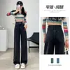 Jeans Ajustados de Pierna Ancha con Forro de Polar para Mujer, Otoño e Invierno, Negros y Grises, Caída Suelta, Cubren la Cadera, para Personas Petites, de Cintura Alta, Pierna Recta, Pantalones Calientes
