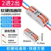 Terminal rápido PCT SPL-12345 conector eléctrico multifunción de dos posiciones 4 cuadrados dos en dos