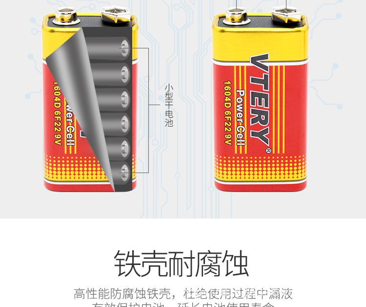 9v电池_07.jpg