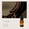Difusor de fragancia único y creativo, aromaterapia sin llama, aceites esenciales, diseño de alta gama, múltiples aromas, adecuado para dormitorios, salas de estar y decoración del hogar