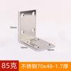 Código de ángulo de acero inoxidable, ángulo recto de 90 grados, soporte de hierro en forma de L, placa de capa de hierro triangular, soporte para mesa y conector para muebles de silla