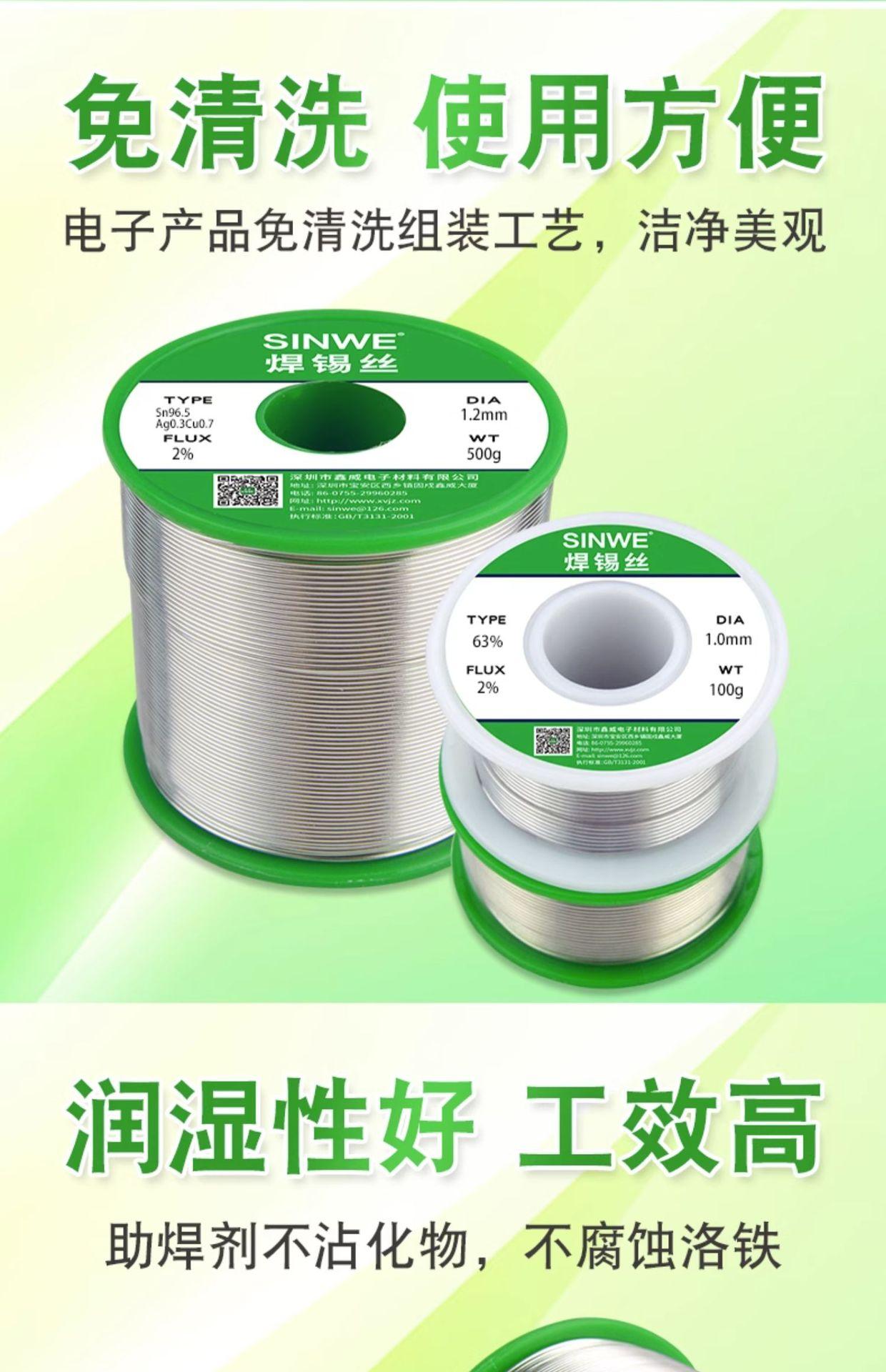 不锈钢焊锡丝详情  (14).jpg