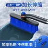 Pala de Nieve para Montar en Vehículo, Pala de Nieve, Cepillo para Nieve, Pala para Descongelar y Hielo, Rasqueta de Hielo, Rasqueta de Nieve, Herramienta para Quitar Nieve, Artefacto de Suministros para Quitar Nieve