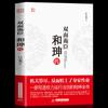 A Biografia Completa do Imperador Kangxi, Imperador Han Wu e Imperatriz Wu Zetian, 10 Volumes de Figuras Imperiais Históricas e Biografias de Celebridades Antigas