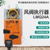 Controlador de amortiguador rápido de 2,5 s BELIMO Actuador de amortiguador eléctrico BELIMO LMQ24A LMQU24