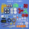 Kit de Experimento Científico Motor Pequeño Engranajes Accesorios Modelo DIY Hecho a Mano Juguete Ventilador Coche de Tracción en las Cuatro Ruedas Eléctrico