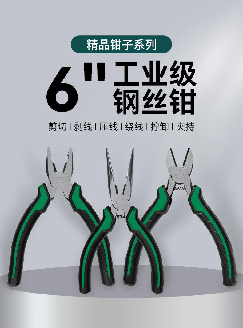 1-6寸钳子.jpg
