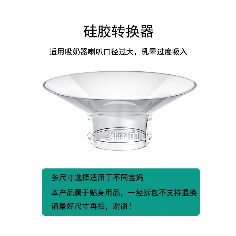 口径转换器大广角-3.jpg