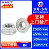 Tuerca de Brida Hexagonal de Acero Inoxidable 304 con Rosca Inversa, Tapa de Tornillo de Brida con Rosca Izquierda, Tuerca de Brida con Rosca Inversa M4