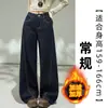 Jeans Retro de Pierna Ancha para Mujer Otoño/Invierno 2026 Nuevos Sueltos Adelgazantes Pierna Recta Caídos de Longitud al Suelo A8545