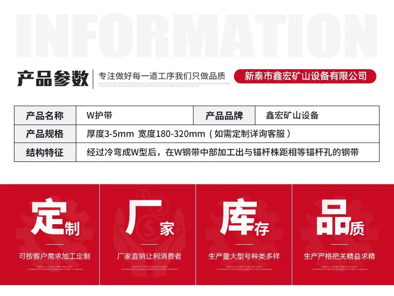 W护带_03.jpg
