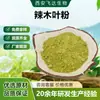 Polvo de Hoja de Moringa, Extracto de Hoja de Moringa, Polvo de Moringa Soluble en Agua, Polvo de Materia Prima de Extracto Proporcional, en Stock con Envío Gratuito