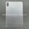 Adequado para iPad Mini8 Capa Protetora de PC Fosca com Fundo Único