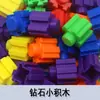 Bloques de Construcción Transfronterizos Ensamblaje de Partículas Pequeñas Educación Temprana Niños y Niñas Rompecabezas Educativo DIY Juguete Tridimensional Bloques de Construcción Venta al por Mayor