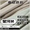 Tejido de punto térmico a rayas Galaxia para otoño e invierno, tejido cepillado que genera calor, popular camiseta interior cálida, material elástico y suave