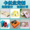 Cajas de papel personalizadas, diseño de caja de color personalizado, cajas de embalaje de producto de cartón blanco para lotes pequeños, producción y impresión personalizadas de cajas de regalo con logo