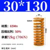 Padrão Japonês Resistente a Altas Temperaturas Mola de Molde Mola de Compressão Doméstica 65Mntf Fio Plano Compressão Retangular Alta Elasticidade Alta Resiliência