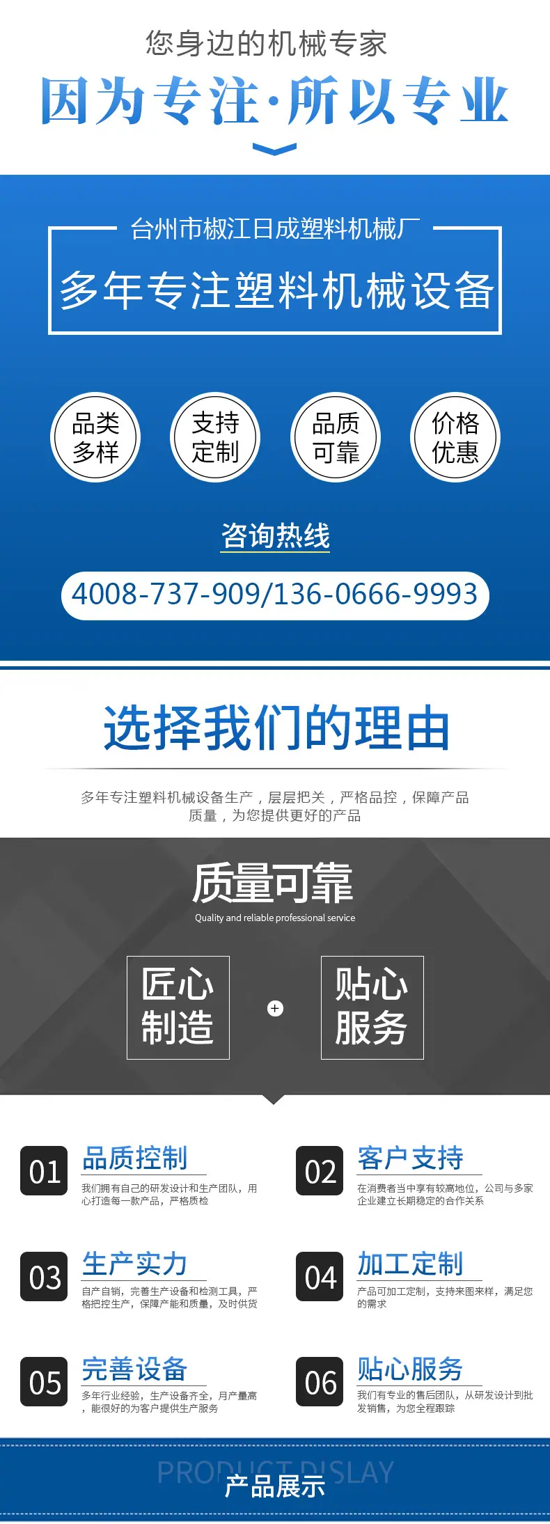 日成详情上