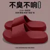 Pantuflas Antiolor para Mujer Verano 2026 Nuevo Estilo para Interior Hogar Baño Bañera Antideslizantes de Eva con Suela Gruesa para Hombre
