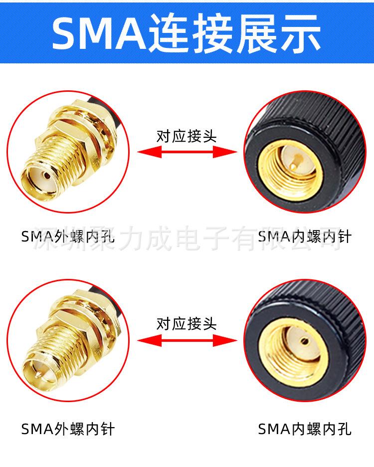 ipex转sma连接线_06.jpg
